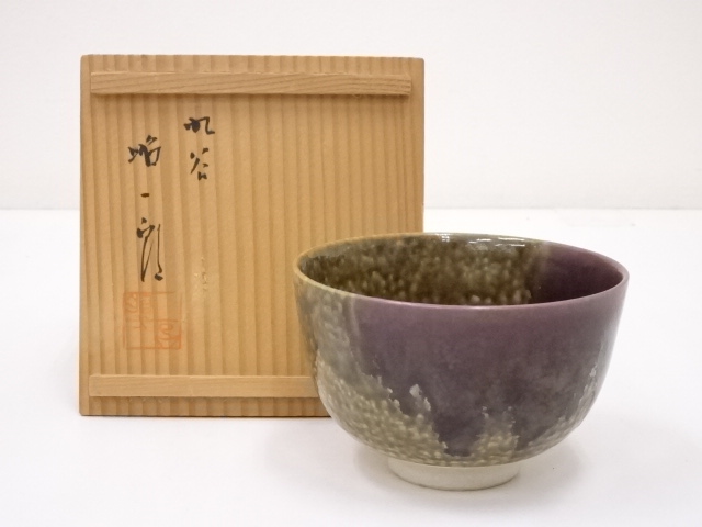 道具 ] - 道具 九谷焼 昭一郎造 窯変茶碗 | ネットショップ圭 netshop